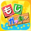 【MOJIGAKKY】 Learn Japanese. icon