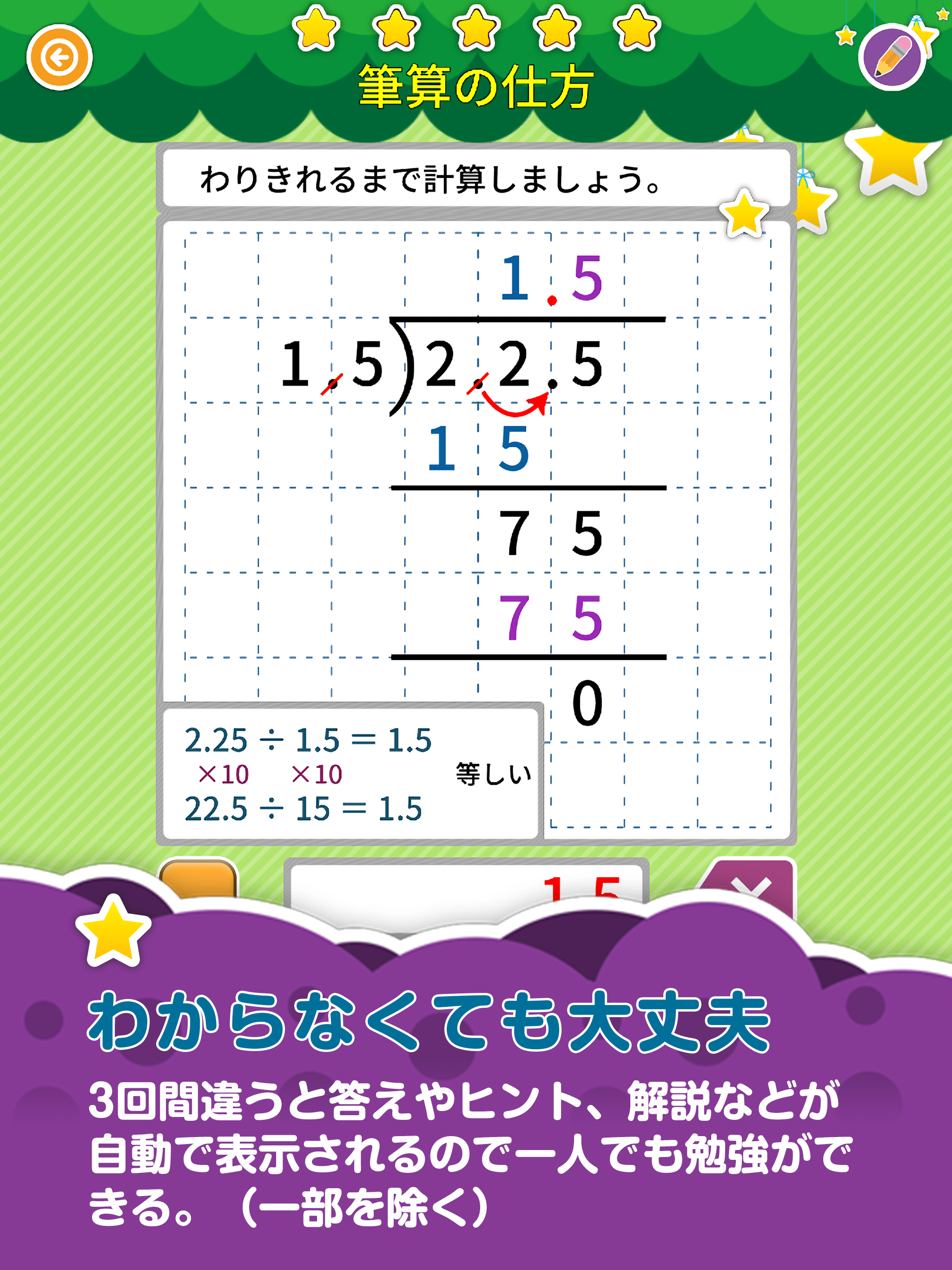 楽しい 小学校 5年生 算数(算数ドリル)