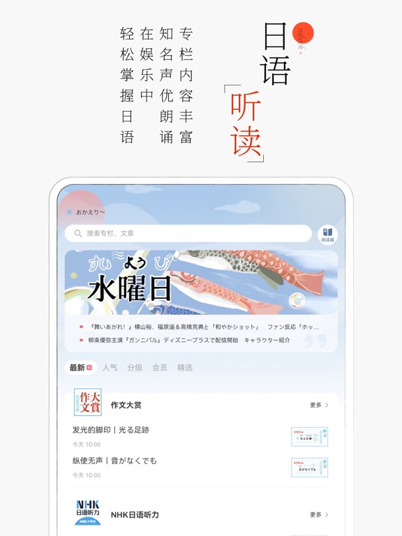 MOJi阅读：日语有声精读のおすすめ画像1