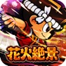 Get 花火絶景 for iOS, iPhone, iPad Aso Report