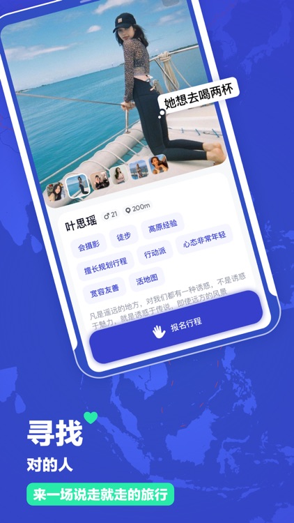 UKl-私觅旅行社区