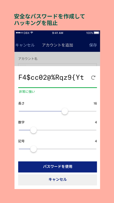 Dropbox Passwords - マネージャーのおすすめ画像5