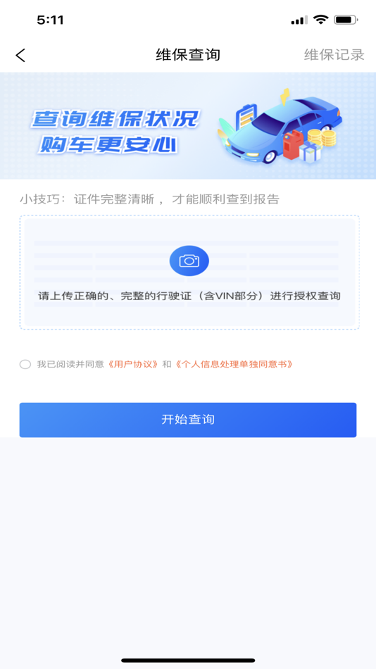 #2. 车世代APP (iOS) 来自: 合肥车世代信息科技有限公司