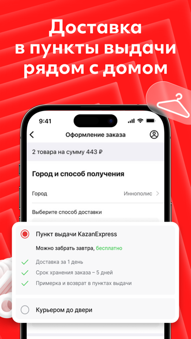 KazanExpress: интернет-магазин Screenshot