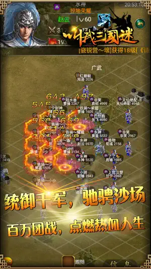 叫我三国迷-乱世36计 screenshot 4