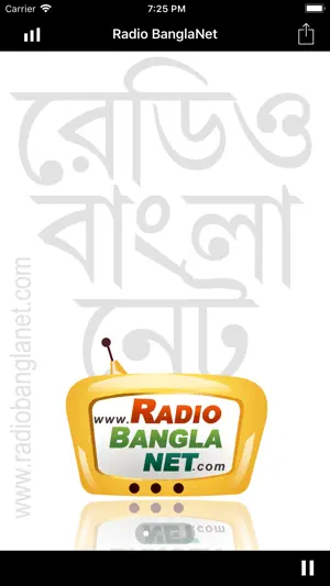 RadioBangla screenshot 1