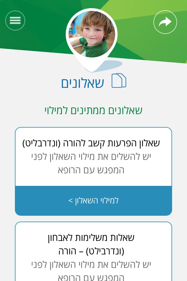 אפליקשב screenshot 4