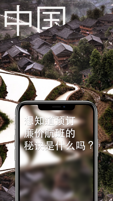 Ryanair Cathay Pacific China screenshot