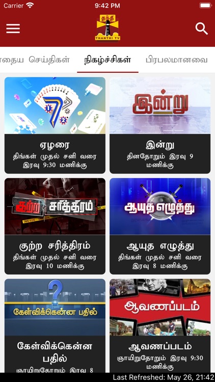 Thanthi tv live online on sale