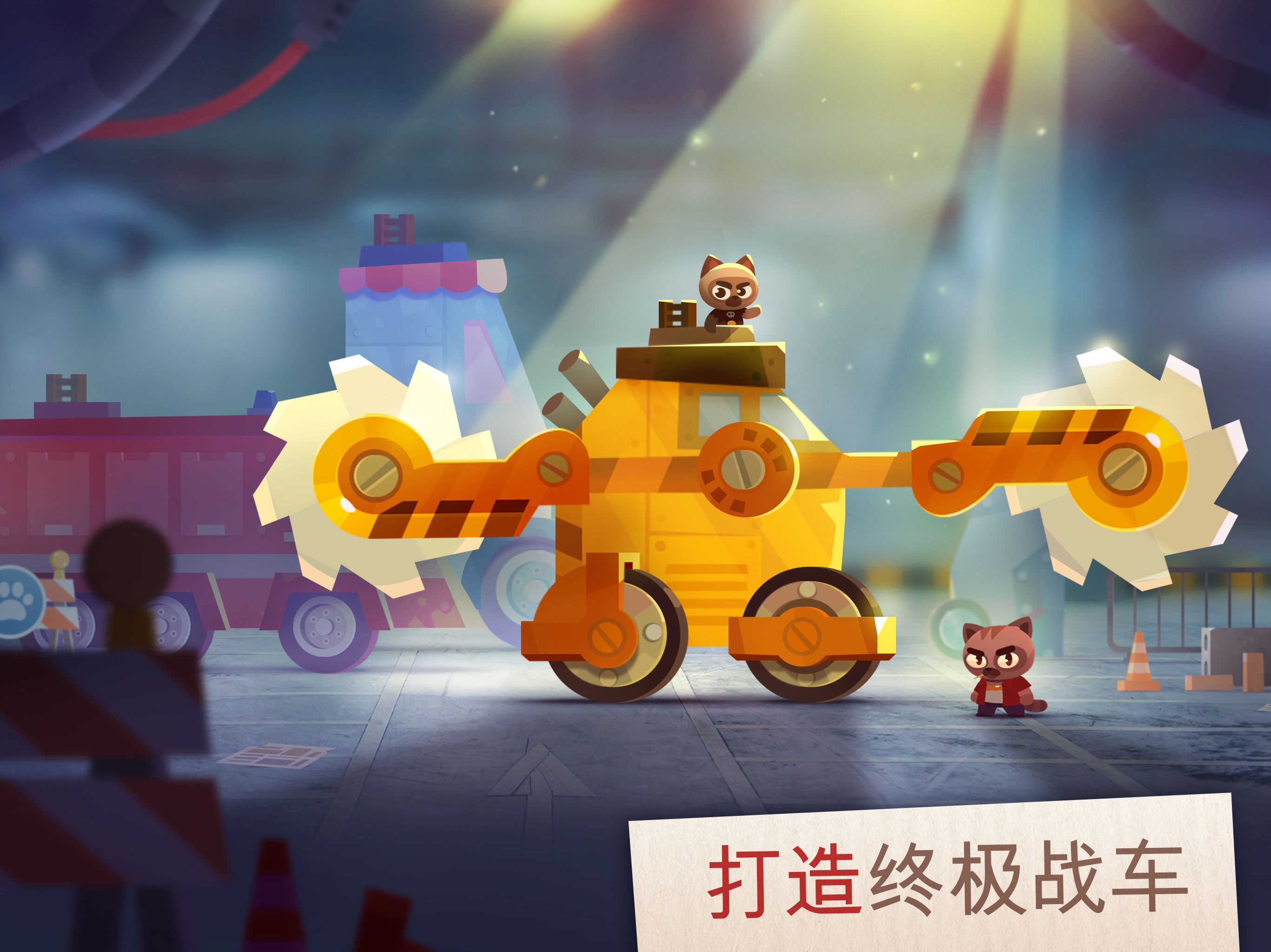 CATS： Crash Arena Turbo Stars 截图 2