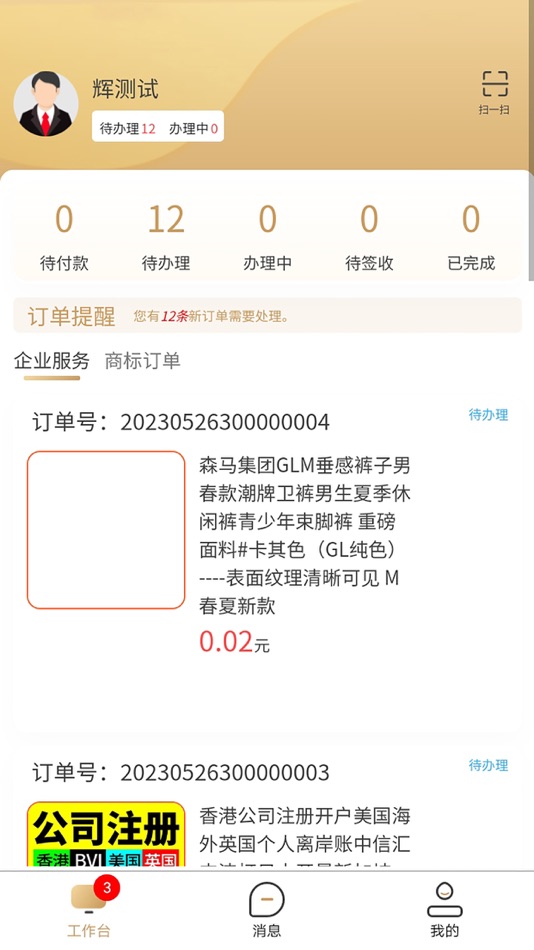 #1. 武点商家 (iOS) Von: 辉 刘