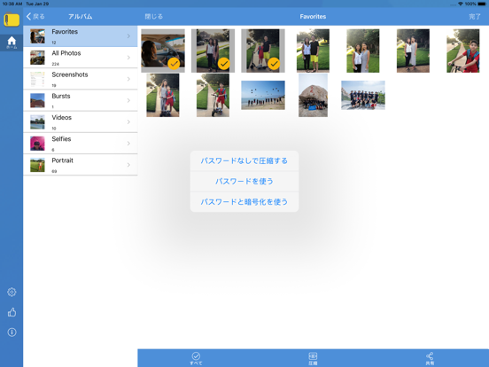 iZip - Zip Unzip Unrarのおすすめ画像5