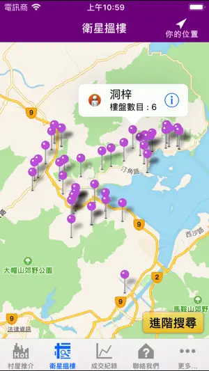 至富地產 screenshot 3