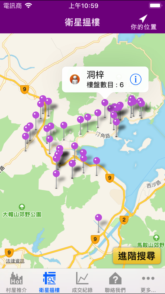 #3. 至富地產 (iOS) 由: Multiple Listing Service Limited