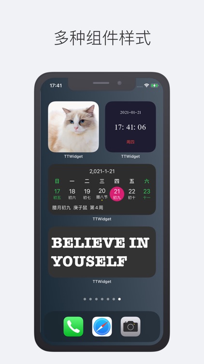 TTWidget-桌面小组件 screenshot-3