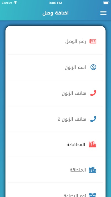 السلطان للتوصيل screenshot-4