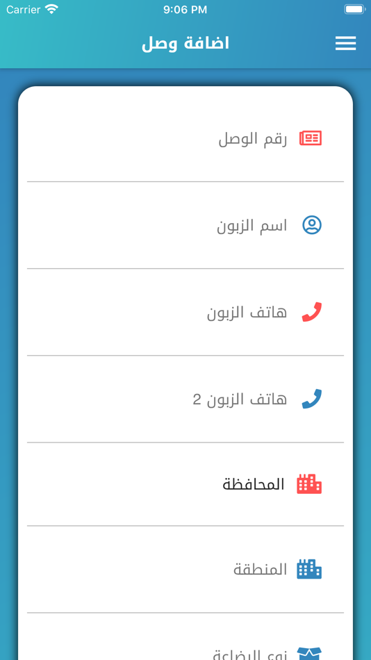 #5. السلطان للتوصيل (iOS) 由: iraq techno