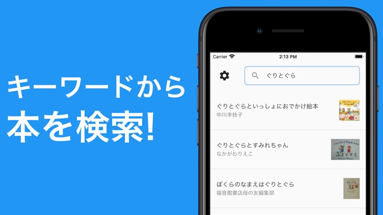 図書館貸出検索 - 予約できる本を確認