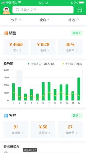 千方百剂移动助手 screenshot 1