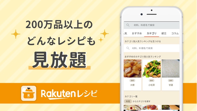 楽天レシピ 人気料理のレシピ検索と簡単献立
