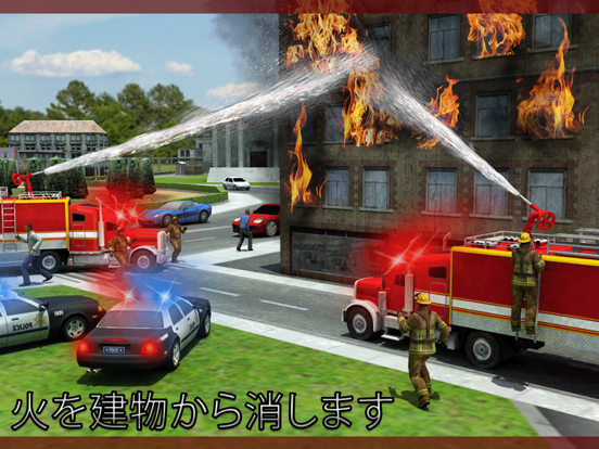 消防車シミュレーター 救助本部 Fire Truck HQのおすすめ画像5