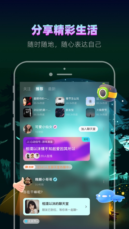 #3. 赫兹-听声音交朋友 (iOS) 由: Hainan Miaoka Network Technology Co., Ltd.