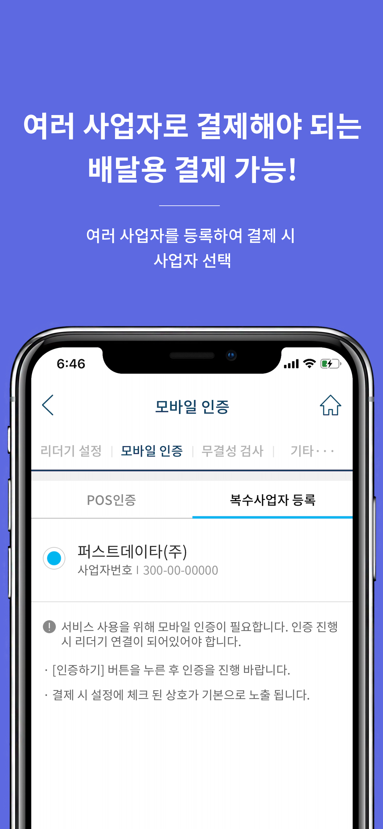 FinPay