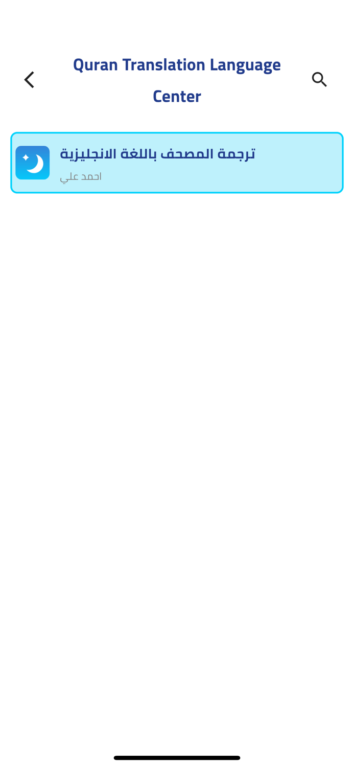 Otloha Sah  اتلوها صح