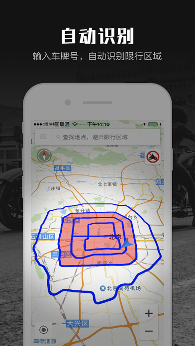 摩途-摩托车骑行导航地图 screenshot 2