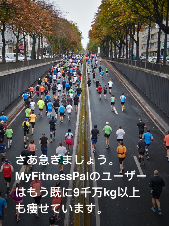 MyFitnessPal: 健康管理のおすすめ画像5