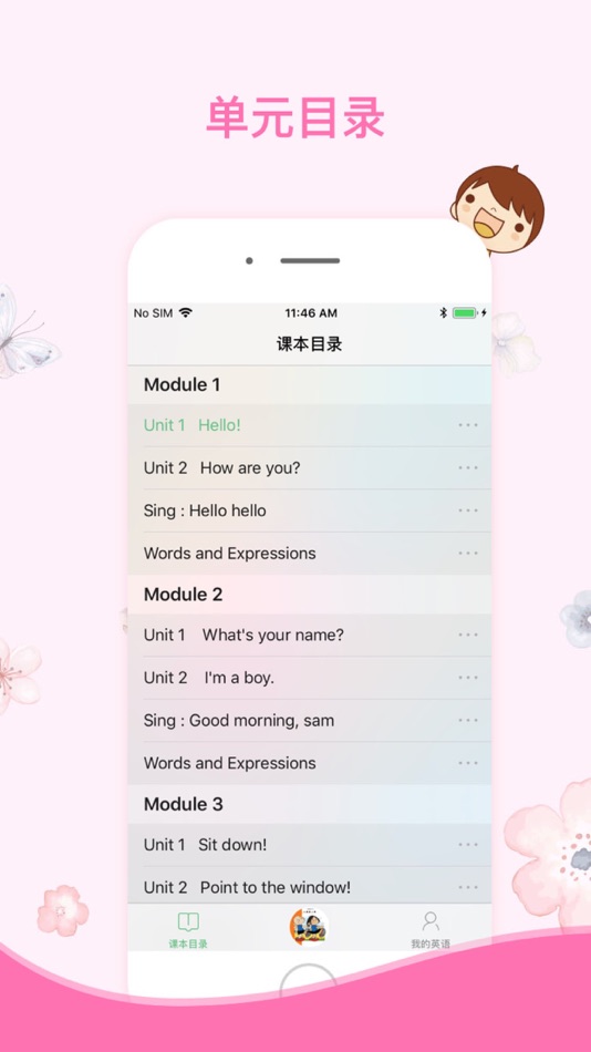 #7. 棒棒糖小状元 - 外研社小学英语和数学口算辅导 (iOS) بواسطة: 桐明 陈