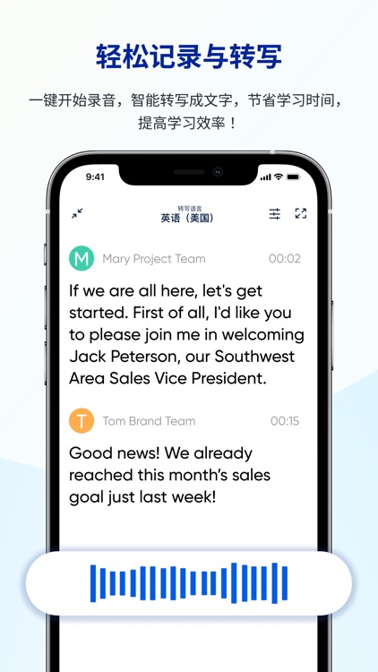 LectMate: 有道留学听课宝
