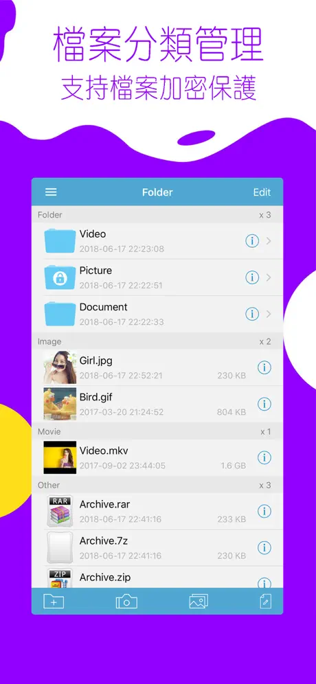 檔案管理器 - 相册加密 資料夾解壓工具 視頻播放機