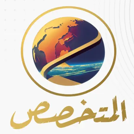 المتخصص اونلاين Cheats