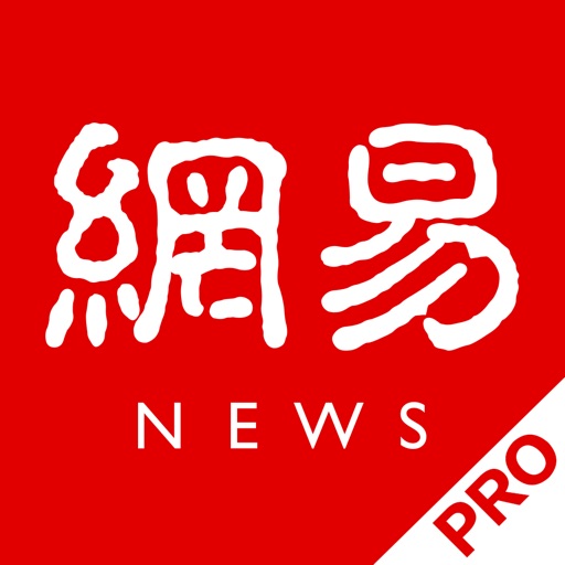 NetEase News Pro icon