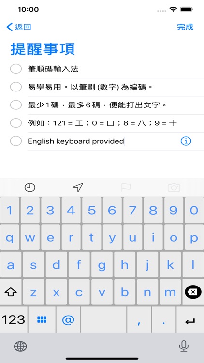 筆順碼輸入法2019