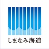 しまなみ海道