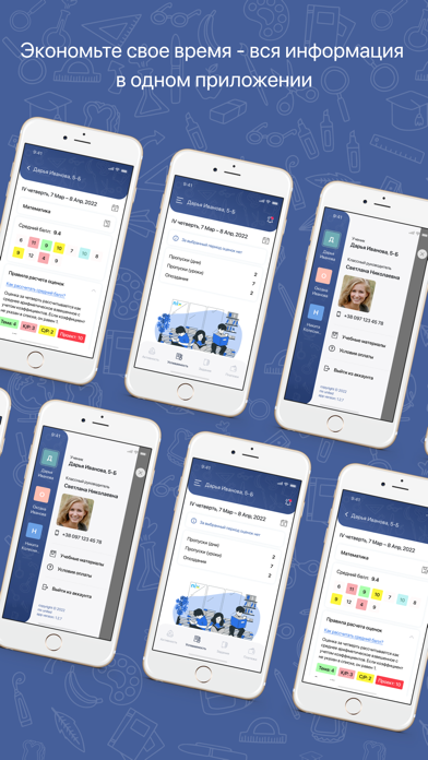 Boiko School Screenshot