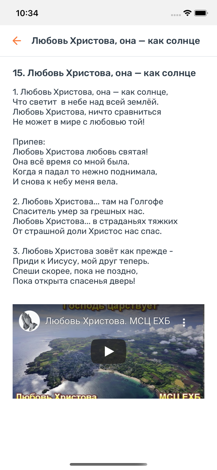 Christians Collection