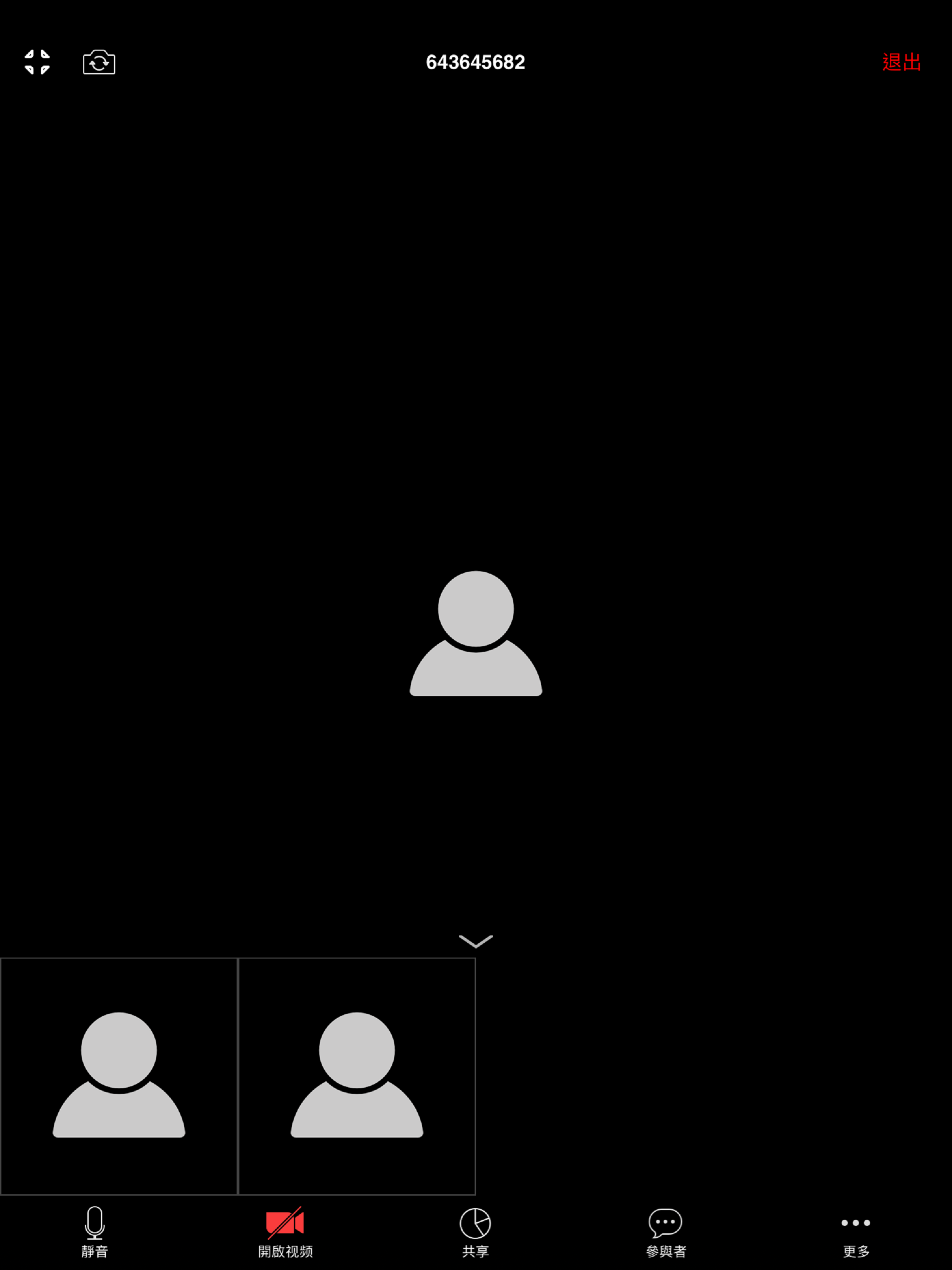 視頻醫生 screenshot 2