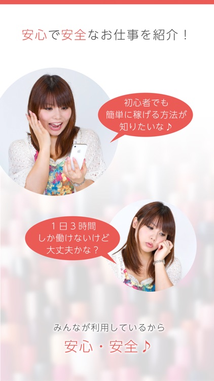 コツコツお小遣い稼ぎ！在宅ワークが見つかる副業サーチ