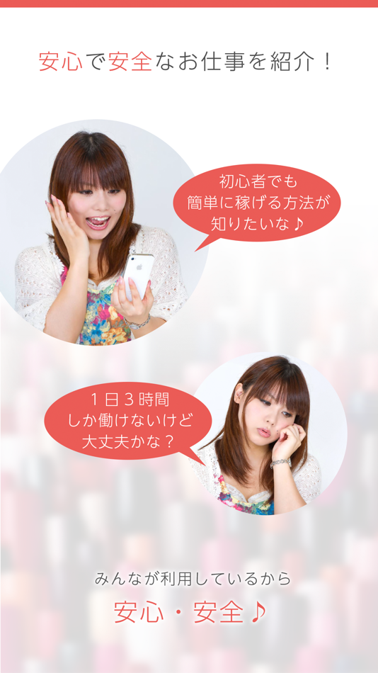 #2. コツコツお小遣い稼ぎ！在宅ワークが見つかる副業サーチ (iOS) Bởi: Maki Okamoto