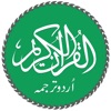 Urdu Quran with Translation - iPhoneアプリ