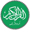Urdu Quran with Translation - Cyber Designz