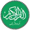 Urdu Quran with Translation delete, cancel