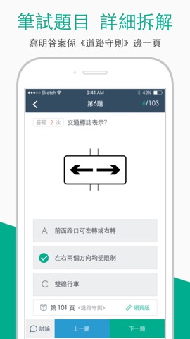 學車王-模擬筆試搵師傅一站式平台のおすすめ画像2