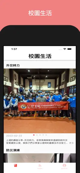 Game screenshot UEIS 國際學校 mod apk
