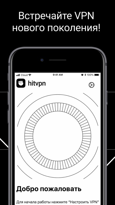 HitVPN - быстрый VPNのおすすめ画像1