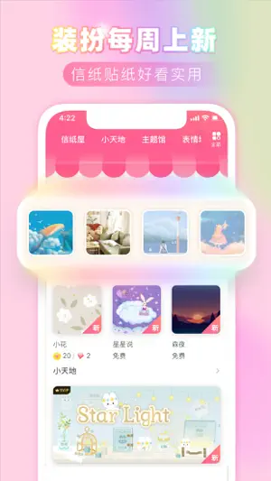 粉粉日记-随手记录的手帐记账本 screenshot 3