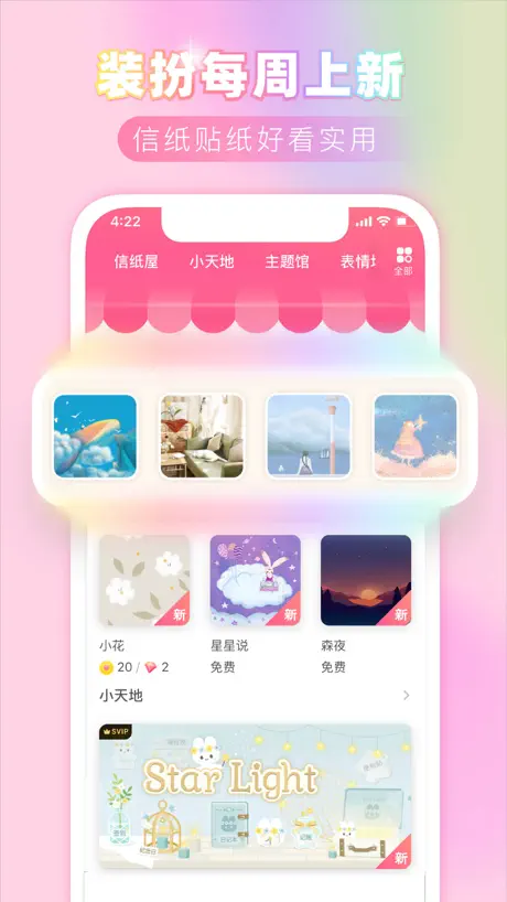 粉粉日记-随手记录的手帐记账本
